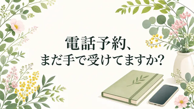 草花のイラスト