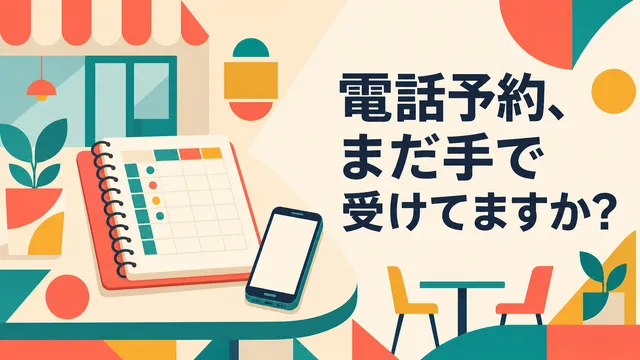 幾何学図形