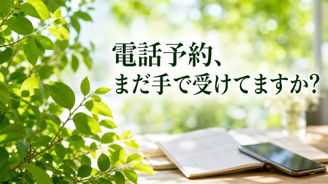 葉のボケ