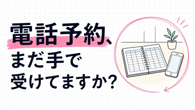 ノート風
