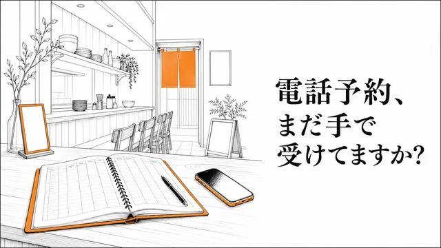 線画スケッチ