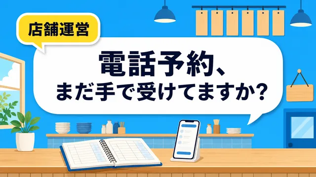 吹き出し