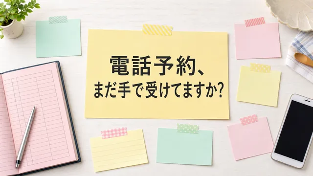 付箋・メモ風